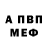 Амфетамин VHQ Glayza Miguel