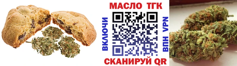 Еда ТГК марихуана  Купить  Куровское 