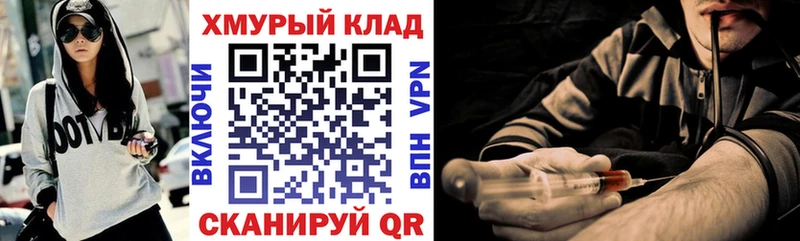 ГЕРОИН хмурый  Купить  Куровское 