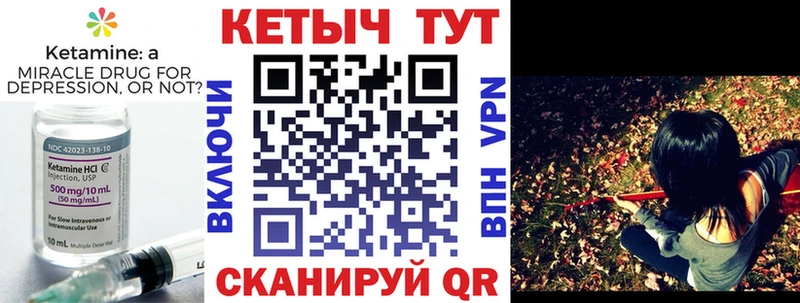 КЕТАМИН VHQ  Купить где  Куровское 