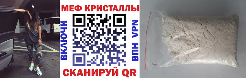 МЕФ мука  Куровское 