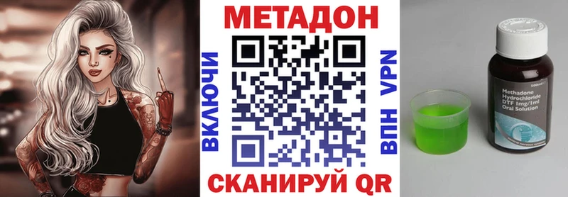 МЕТАДОН methadone  Купить где  Куровское 
